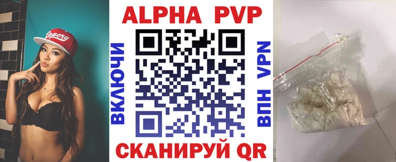 где купить наркоту Вытегра Alpha PVP кристаллы