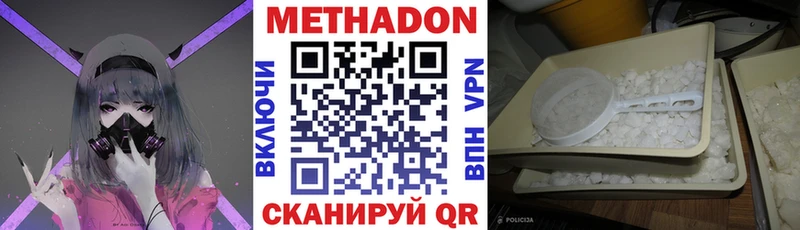 МЕТАДОН methadone  Вытегра 